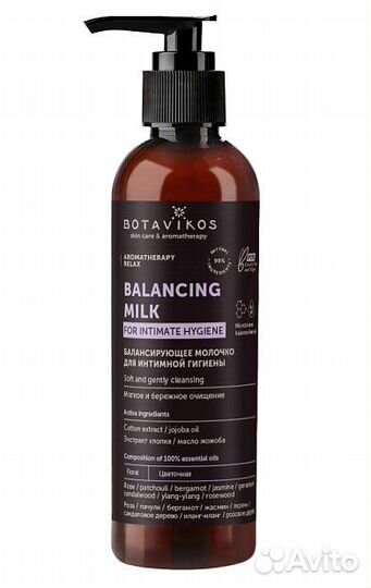 Молочко балансирующее для интимной гигиены Botavi