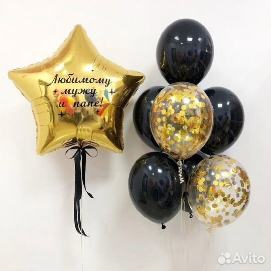 Воздушные шары с гелием доставка шаров