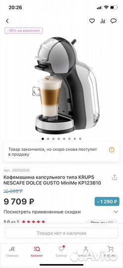 Кофемашина krups