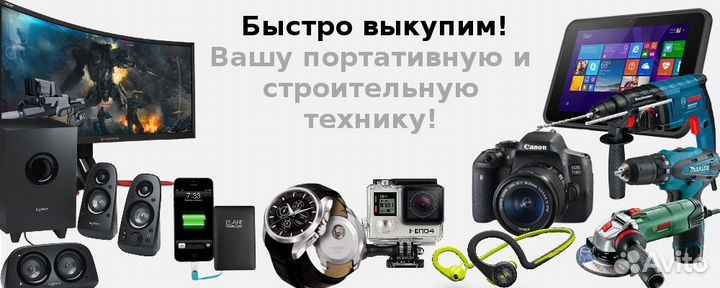 Cкупка планшетов телефонов ноутбуков компьютеров