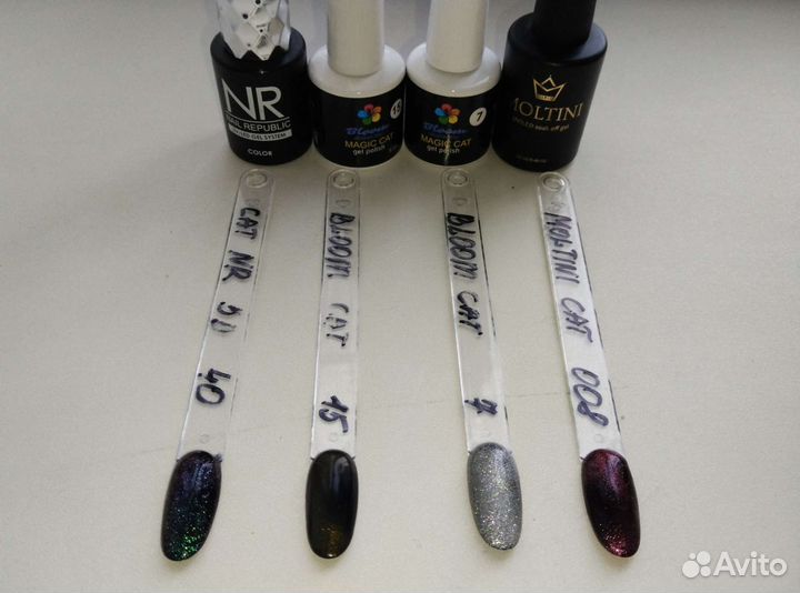 Продам гель лаки, Кошачий глаз