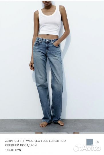 Джинсы zara 36 2024 прямые