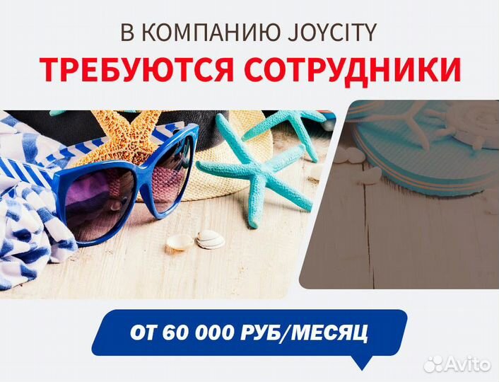 Продавец-консультант / Ежедневная оплата выхода