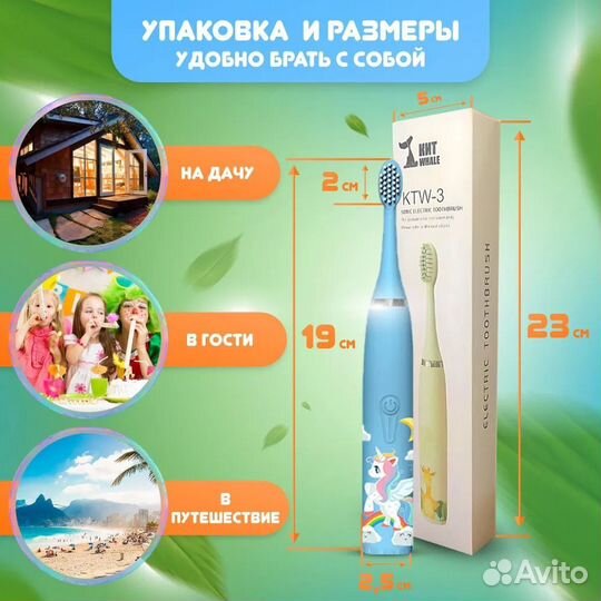 Электрическая зубная щетка детская