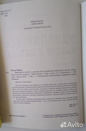 Продаются книги по психологии и воспитанию