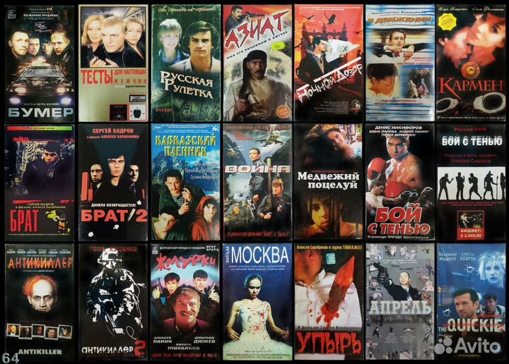 Видеокассеты отечественные фильмы (01.05.2024)