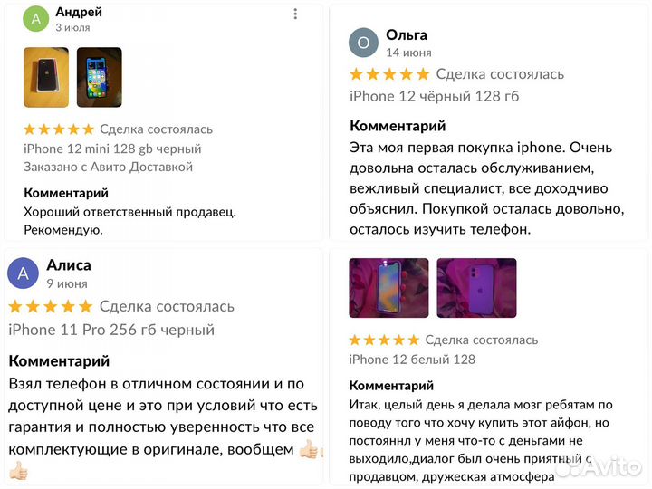 iPhone 13 Pro, 256 ГБ