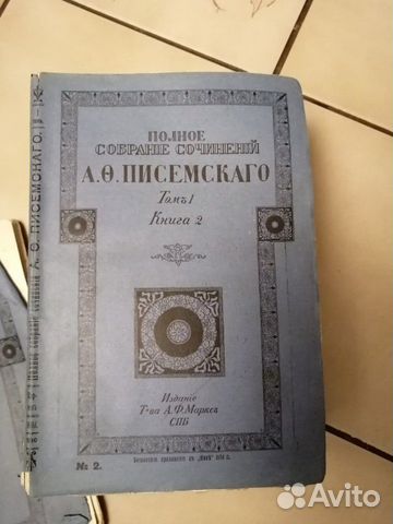 А. О. Писемский, 1910г
