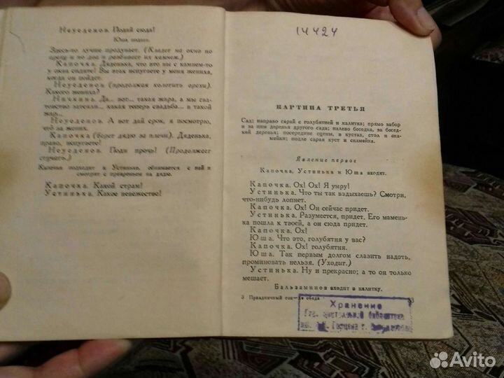 Пьесы Островского 1950 года издания