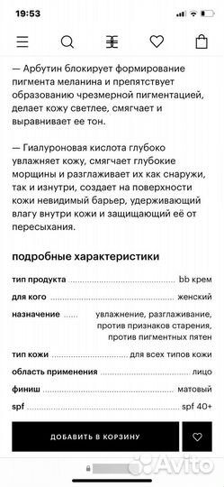 Тональный крем Корея