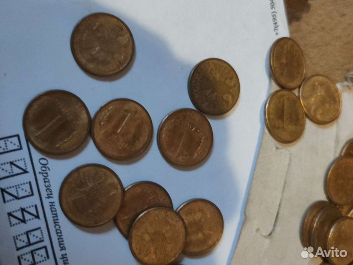 Монета 1 рубль 1992-1993