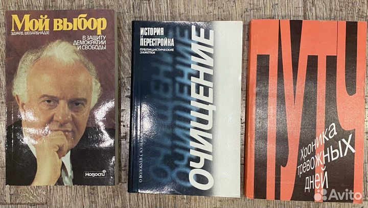 Книги по истории России: конец XX - начало XXI вв