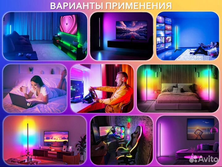 Лампа светодиодная rgb, торшер rgb, лампа rgb