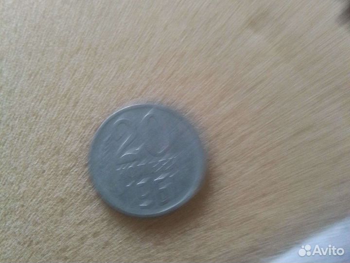 20копеек 1961 год