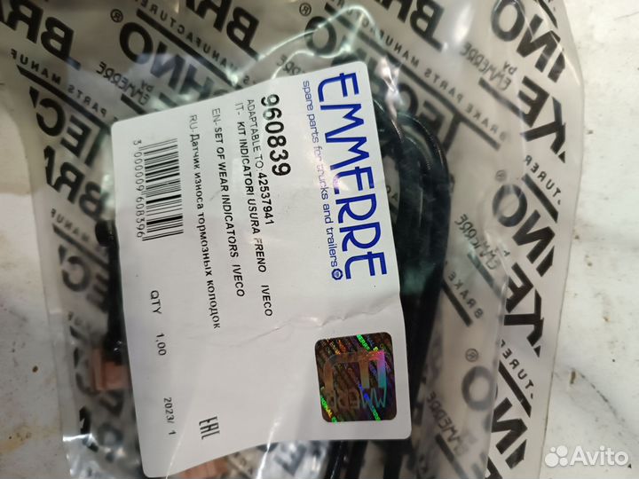 Комплект тормозных колодок