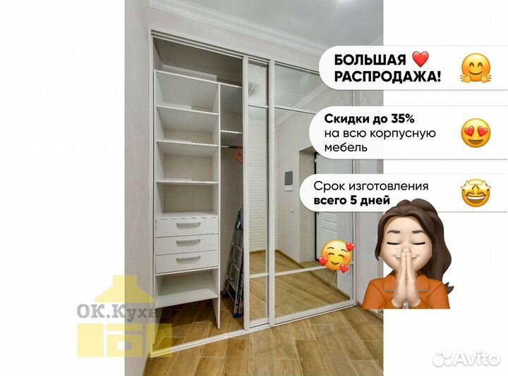 Шкаф в спальню