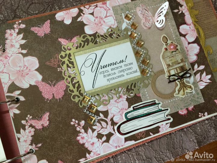 Книга пожеланий классному руководителю