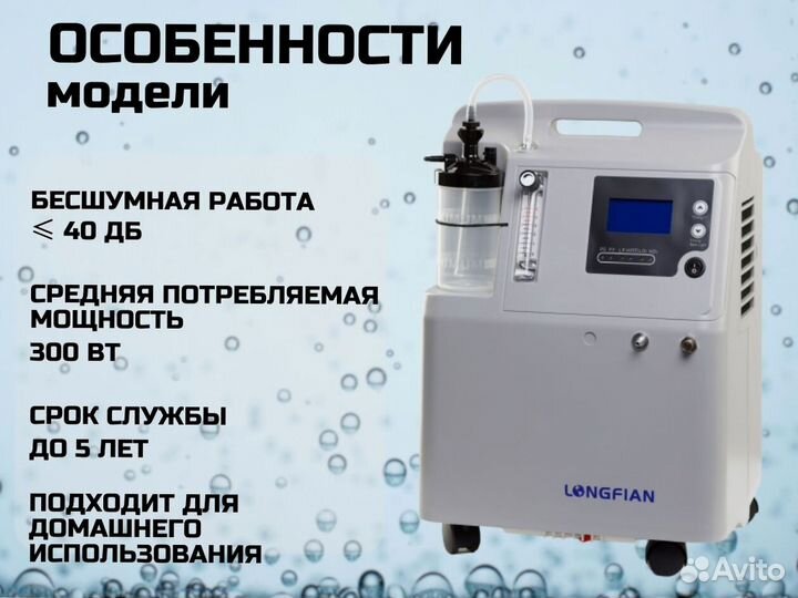 Кислородный концентратор 3л