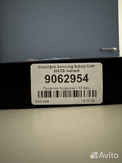 Samsung Galaxy S24+, 12/256 ГБ