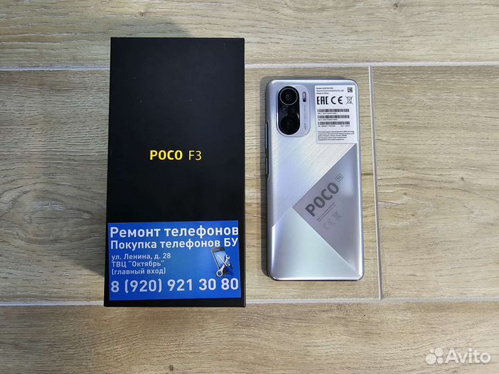 Poco f3 6-128gb