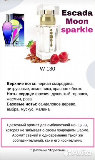 Парфюм женский и мужской (Чехия)