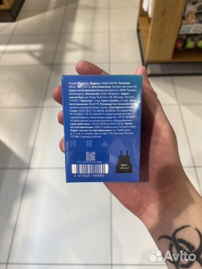 Умная розетка яндекс (белая)