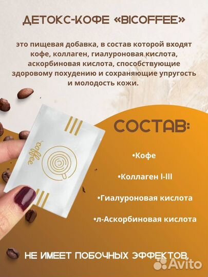 Кофе растворимый для похудения