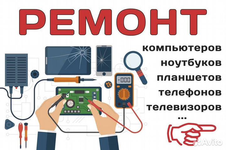 Ремонт сотовых телефонов Samsung, Honor, iPhone
