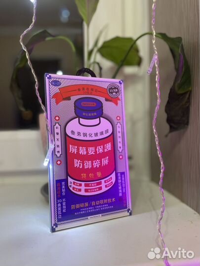 Защитное стекло на iPhone 11/12/12 Pro Remax