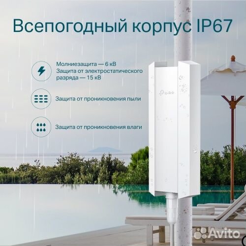 Точка доступа TP-link EAP610-Outdoor, белый