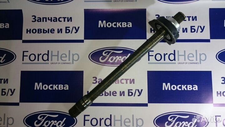 Промежуточный вал привода Ford Mondeo 3 2.5Б