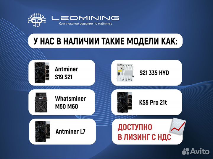 Майнер Antminer S19k pro 115 th в лизинг с НДС