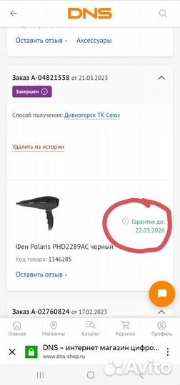 Продам фен