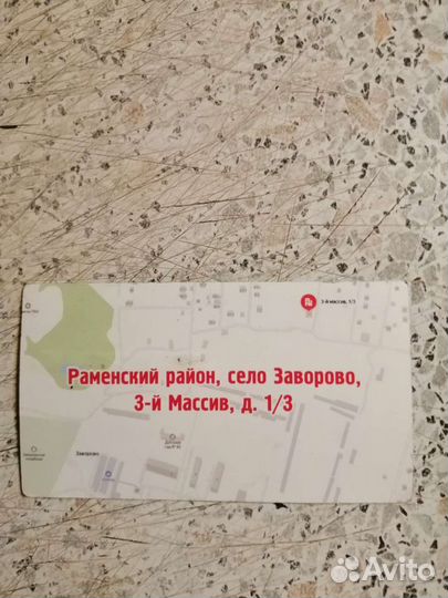 Частный сервис