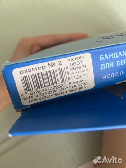 Бандаж для беременных