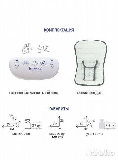 Колыбель люлька гамак