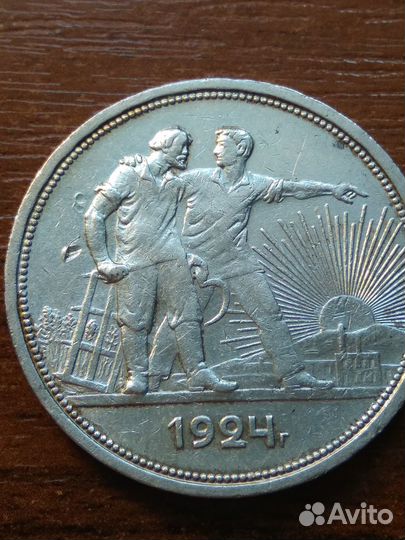 1 рубль 1924 года (П.Л) Серебро