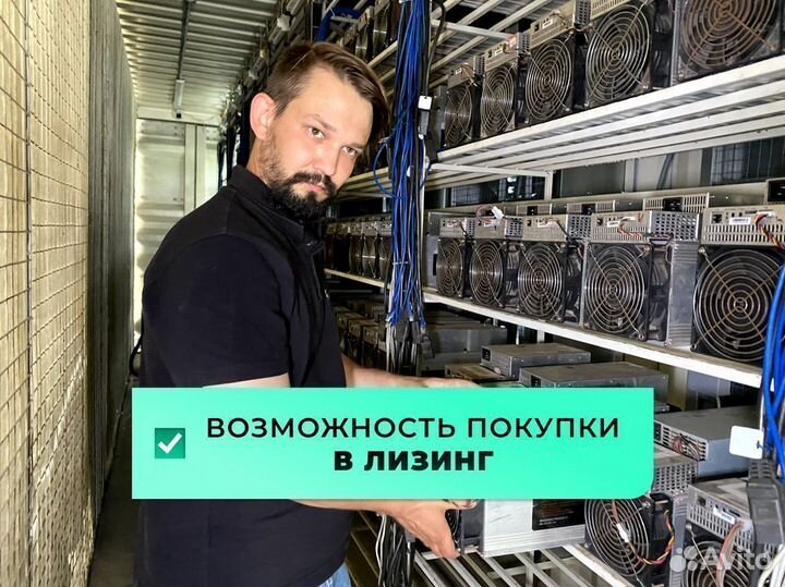 Асик Whatsminer M50 118 TH/s