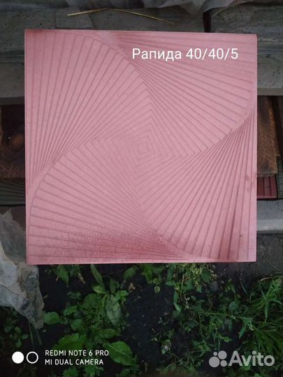 Тротуарная плитка