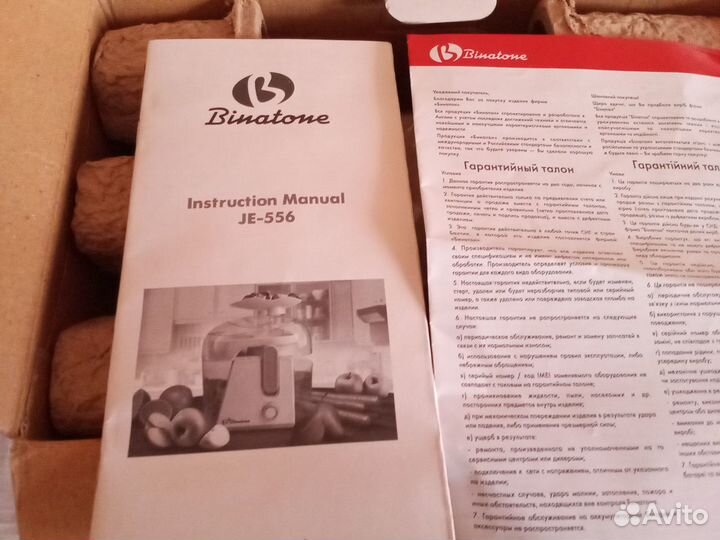 Соковыжималка