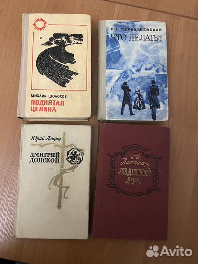 Советские книги 1950-х и позже