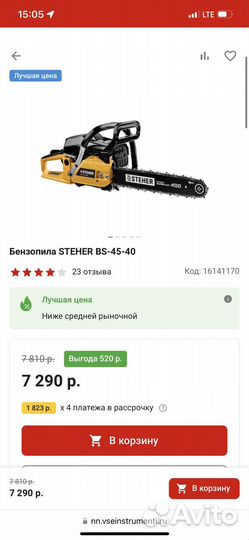 Бензопила новая steher BS-45-40 Чек гарантия