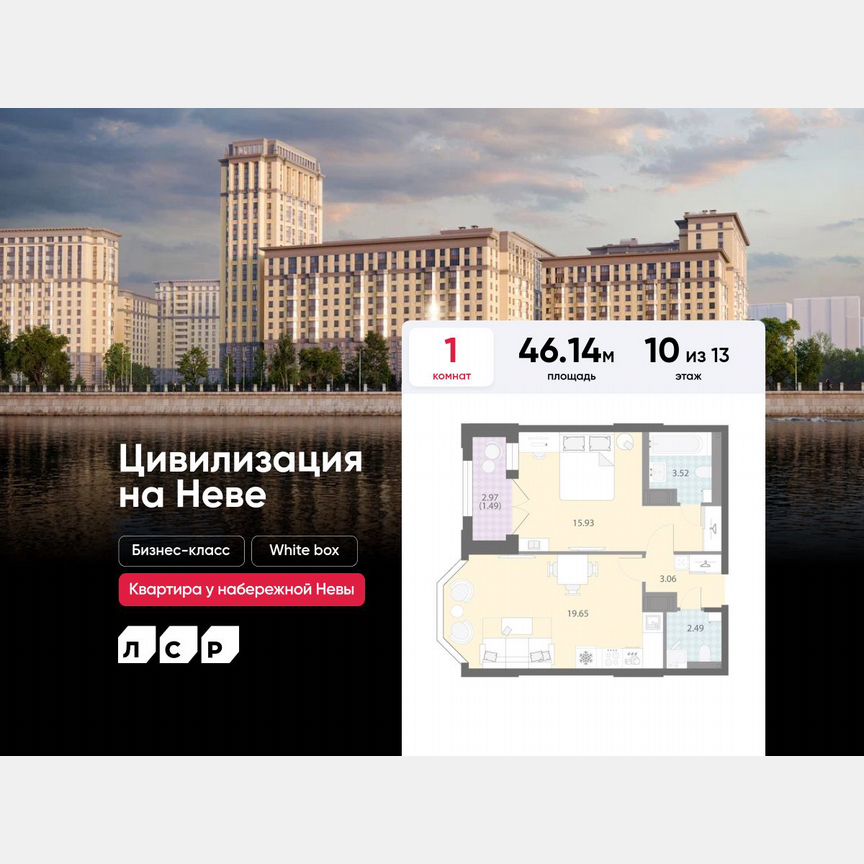 1-к. квартира, 46,1 м², 10/13 эт.