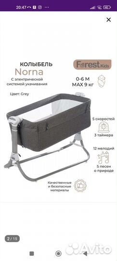 Детская кроватка. Колыбель