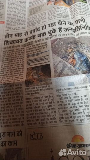 Газеты на хинди (Индийский язык)