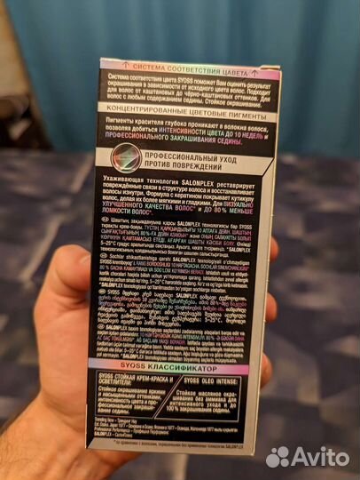 Краска для волос Syoss 31 темно-каштановый