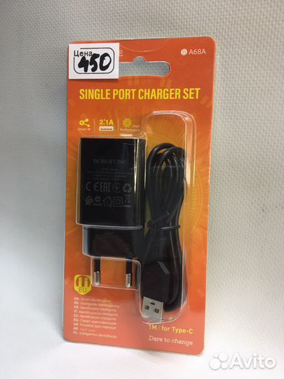 Зарядный набор BA68A