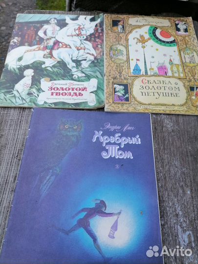 Детские книги СССР