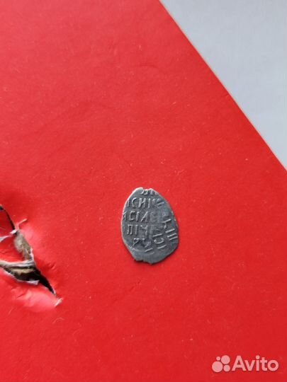 Копейка. брак Двойной удар. 1613-1645г