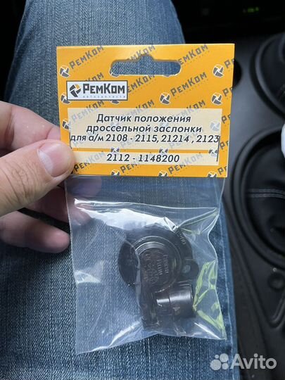 Датчик положения дросельной заслонки